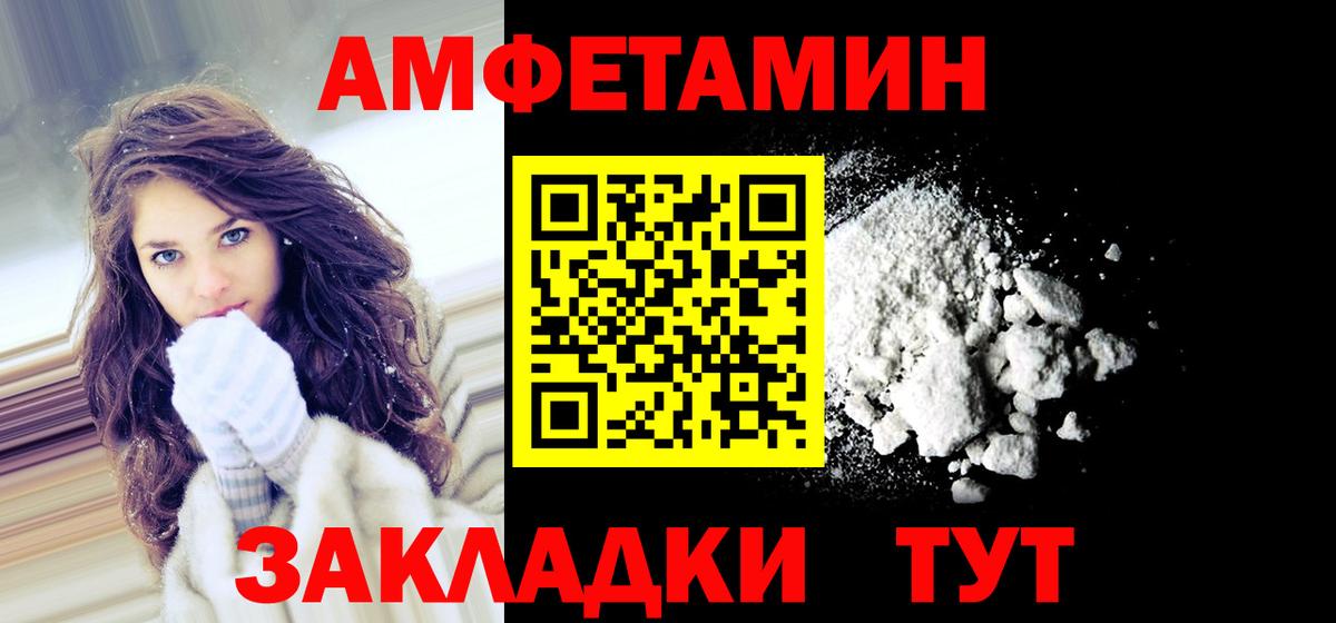 Амфетамин Premium  Вход с VPN  АМФЕТАМИН  Королёв  АМФЕТАМИН 