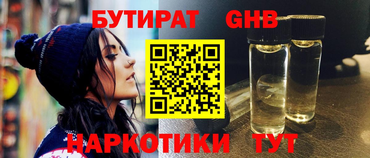 Королёв  Бутират оксана  Бутират  Вход с VPN 