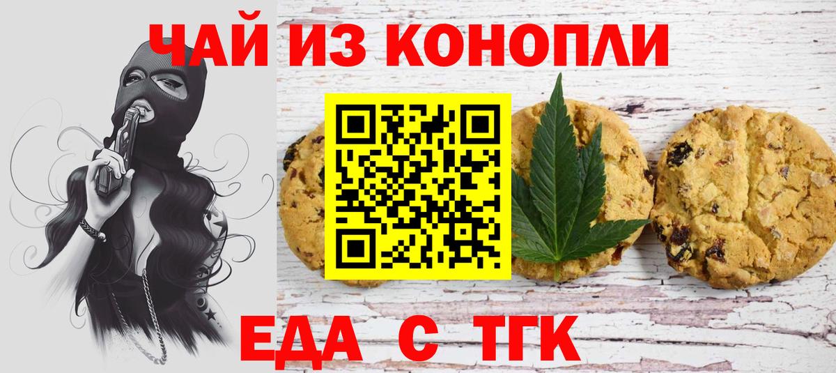 Королёв  Canna-Cookies марихуана  Вход с VPN 
