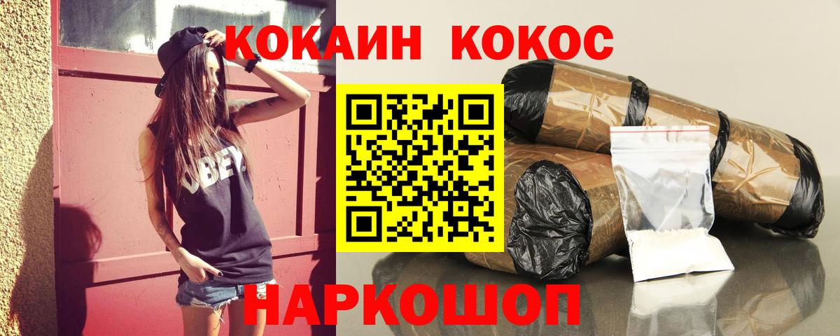 COCAIN Боливия Королёв