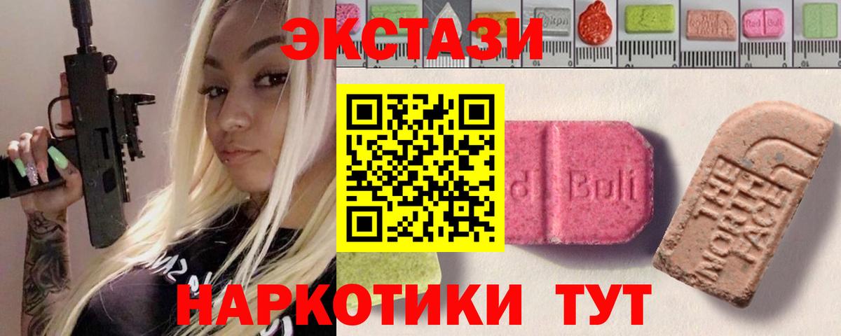 Экстази XTC  Вход с VPN  Ecstasy бентли  Королёв 