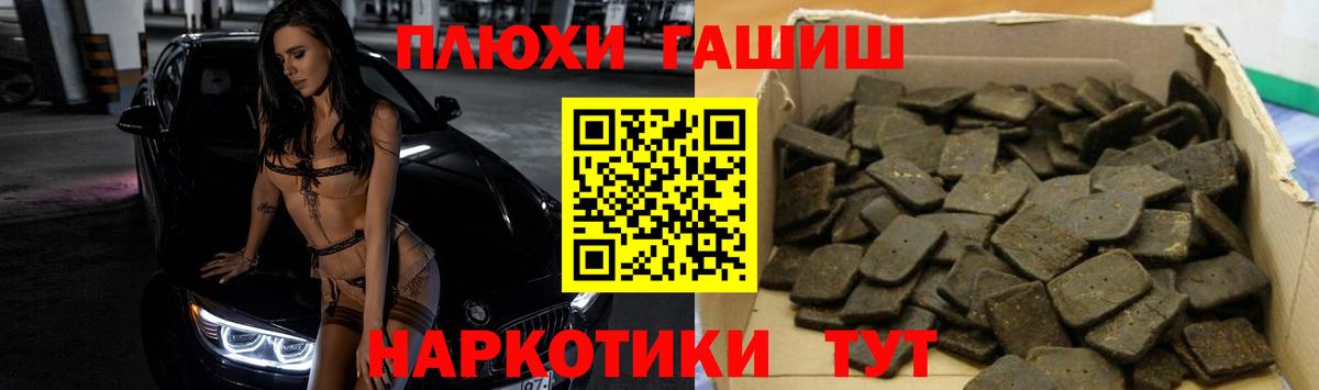 Королёв  ГАШ хэш  Гашиш 40% ТГК  ГАШ  как найти   Вход с VPN 