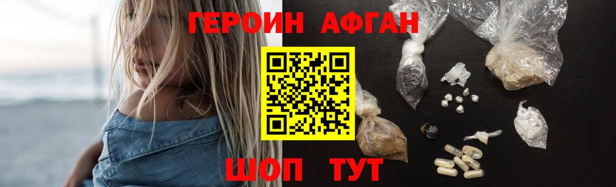 ГЕРОИН гречка Королёв