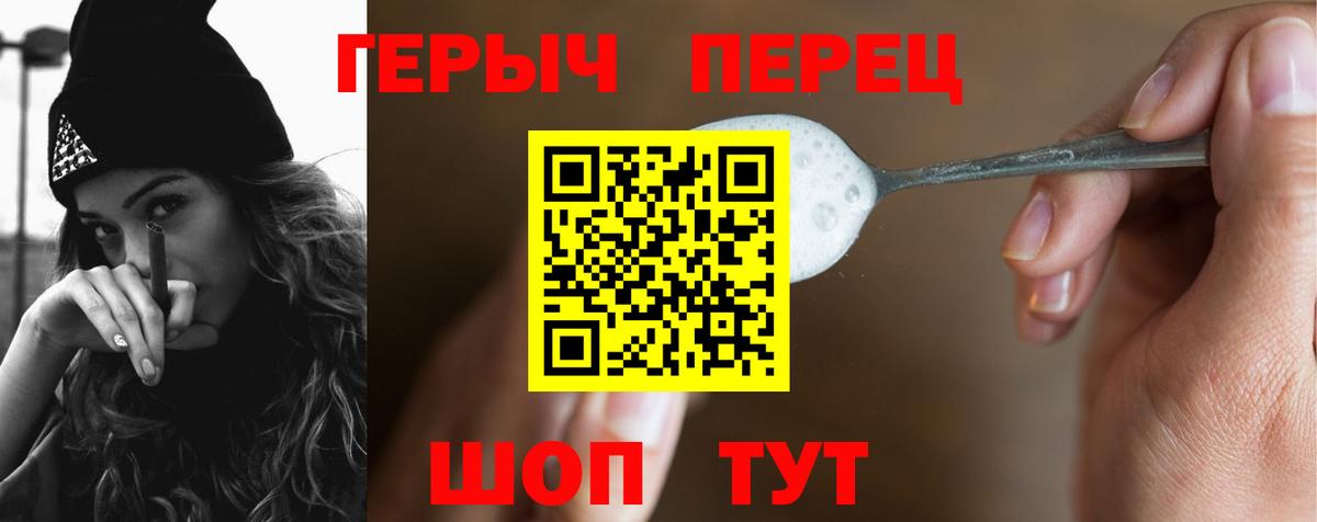 Королёв  ГЕРОИН хмурый  Героин  Вход с VPN 