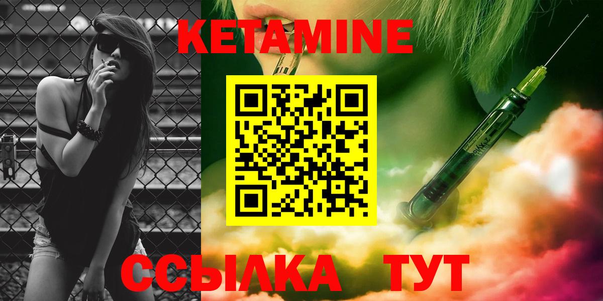 Кетамин ketamine Королёв