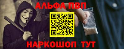 Альфа ПВП Краснокаменск