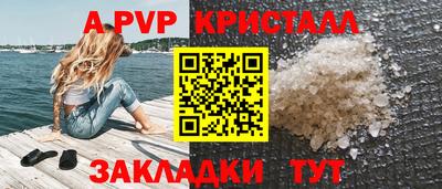 Альфа ПВП Краснокаменск
