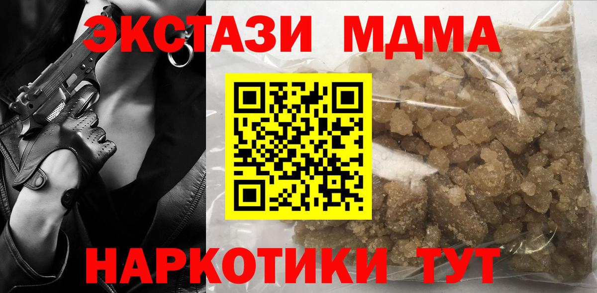 Королёв  МДМА  МДМА crystal  Вход с VPN  MDMA VHQ 