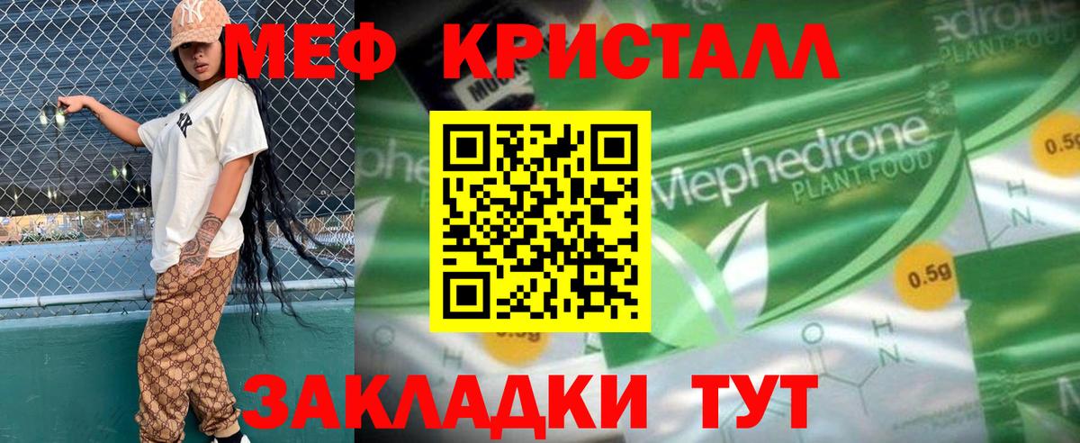 Мефедрон мука Королёв