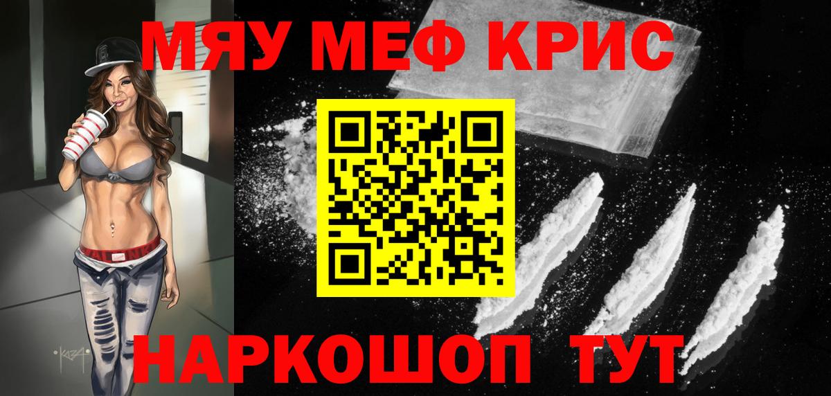 Меф mephedrone  Мефедрон  Вход с VPN  Мефедрон  МЕФ 4 MMC  Королёв 