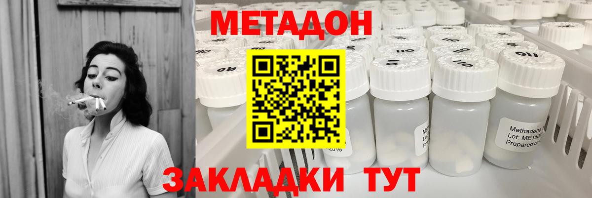 МЕТАДОН белоснежный  Вход с VPN  Метадон мёд  Королёв 