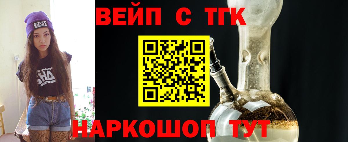 наркота  Вход с VPN  Королёв  Дистиллят ТГК гашишное масло 