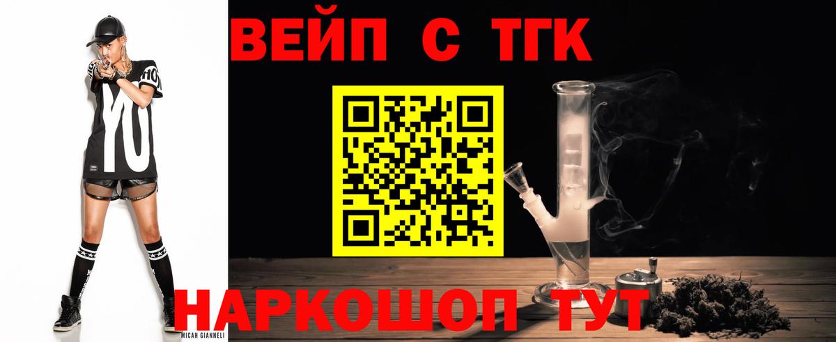 Дистиллят ТГК Wax Королёв